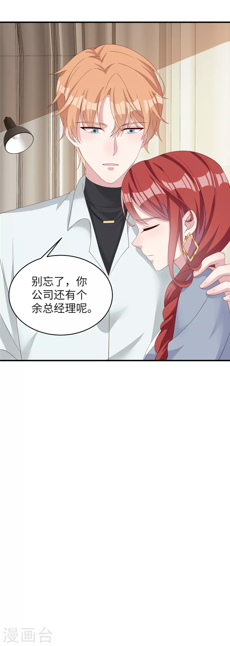 第42话 我不许你自责-第44话