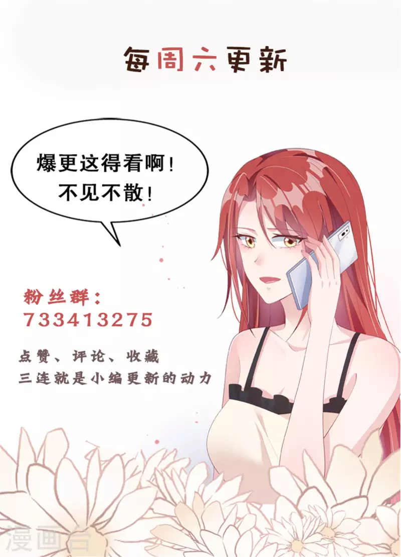 第42话 我不许你自责-第44话