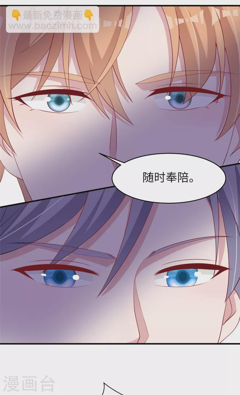 第42话 我不许你自责-第44话