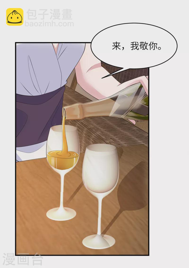 第44话 来参加我的泳池party吧-第46话