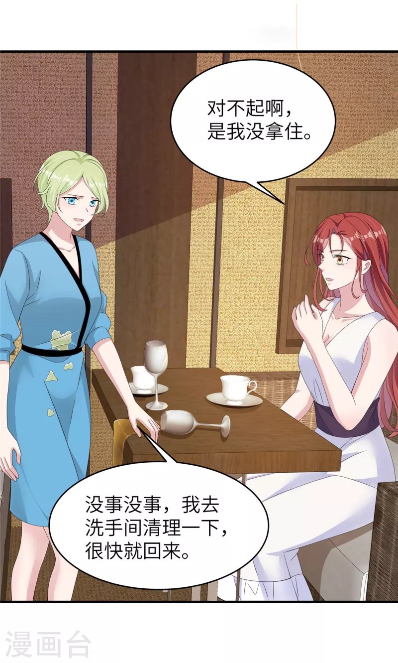 第44话 来参加我的泳池party吧-第46话