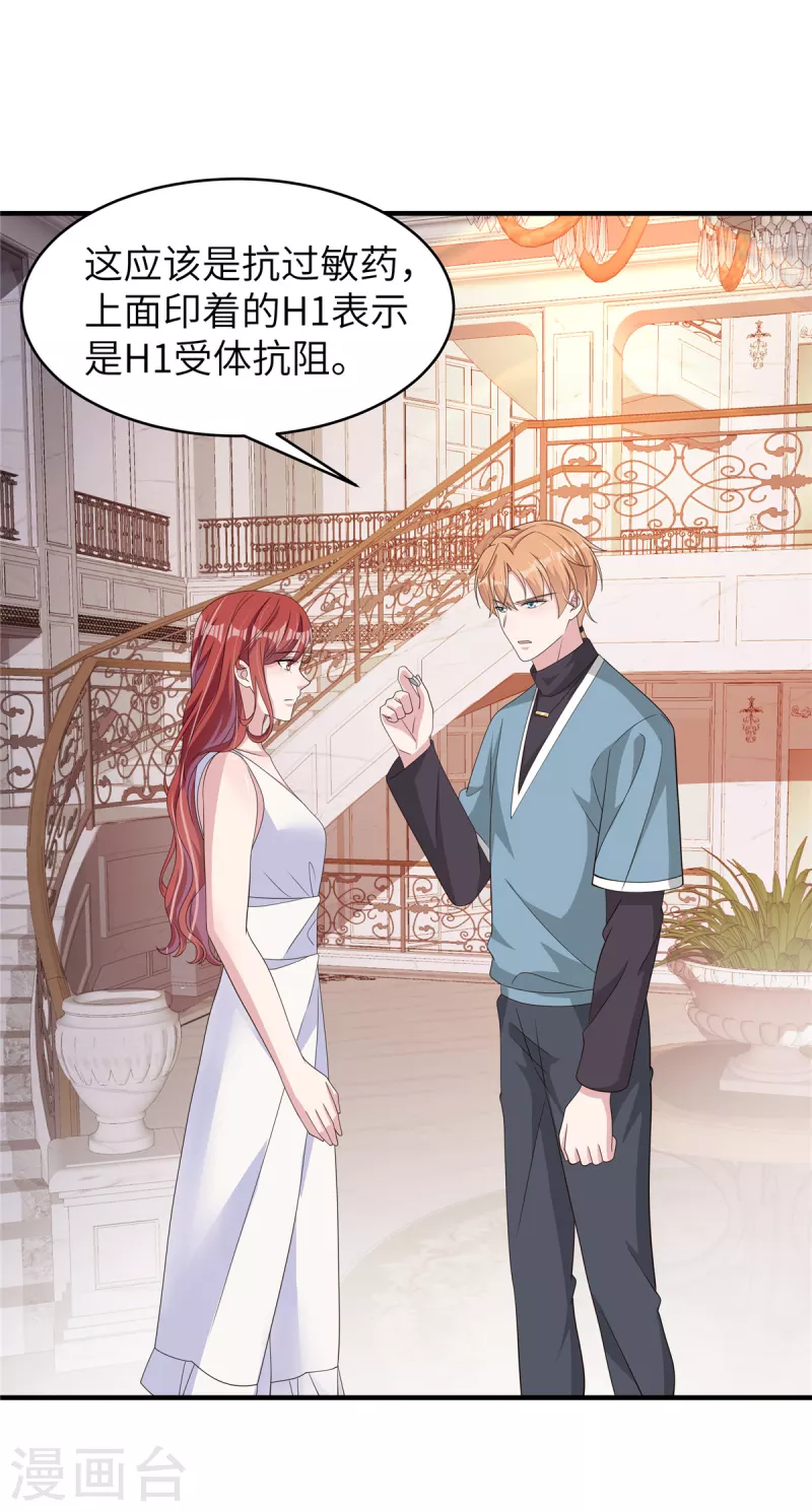 第44话 来参加我的泳池party吧-第46话