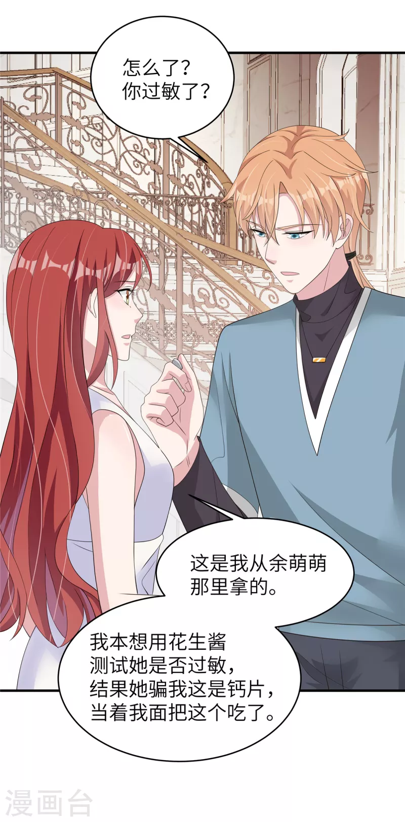 第44话 来参加我的泳池party吧-第46话