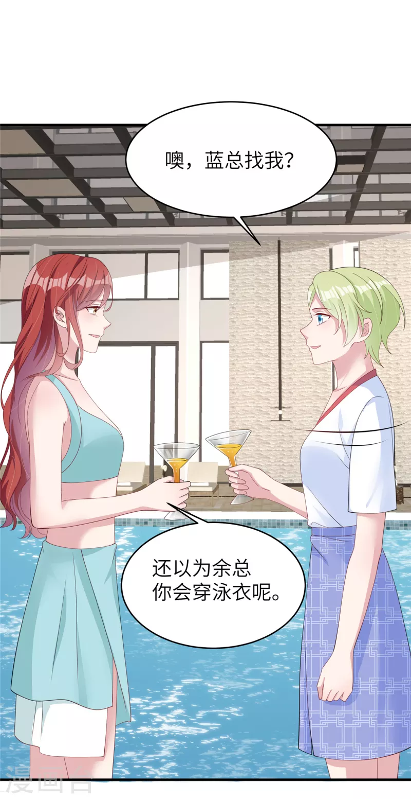 第44话 来参加我的泳池party吧-第46话
