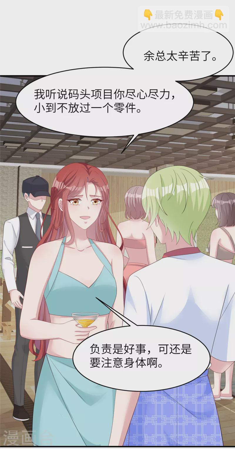 第44话 来参加我的泳池party吧-第46话