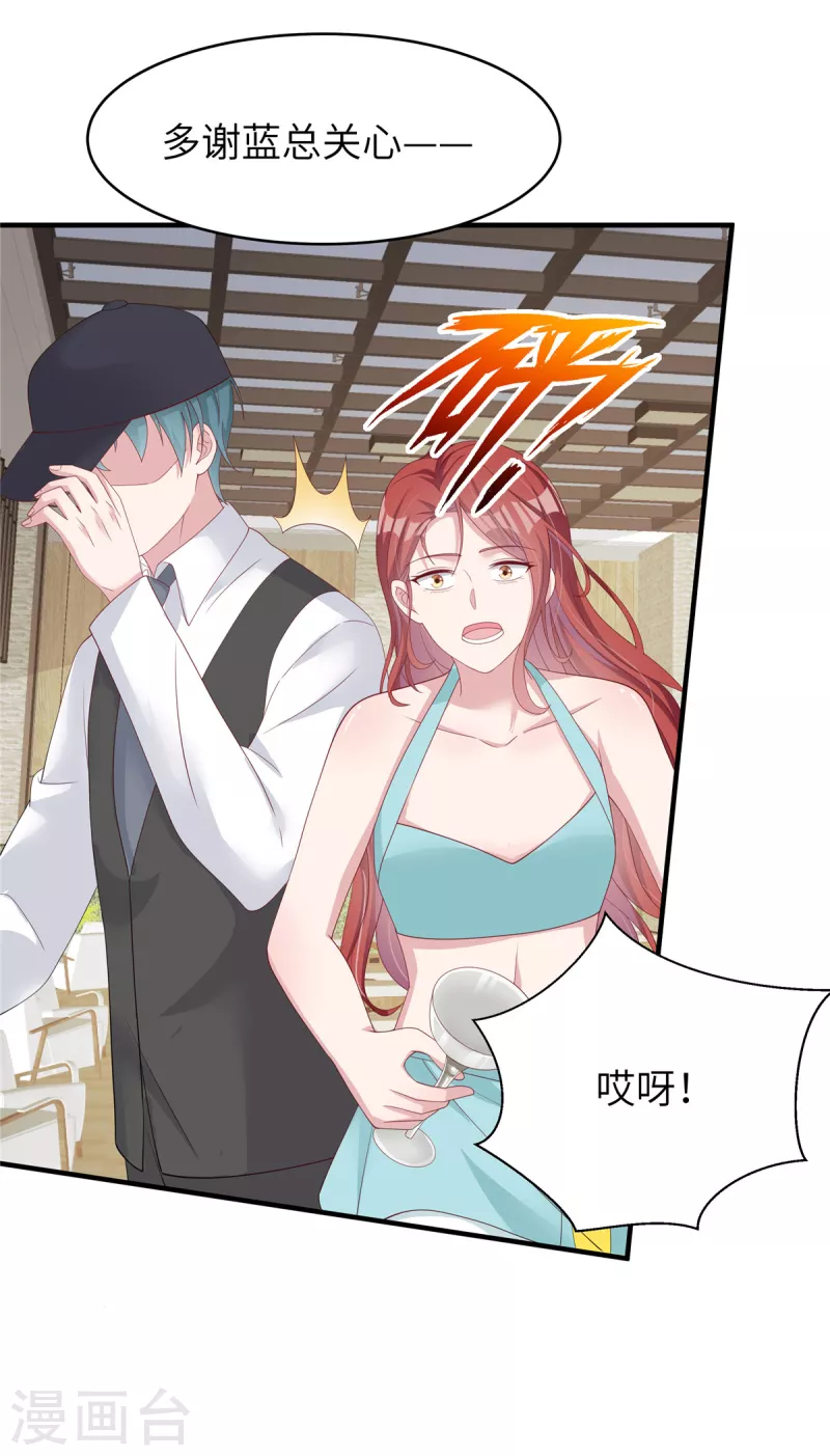 第44话 来参加我的泳池party吧-第46话