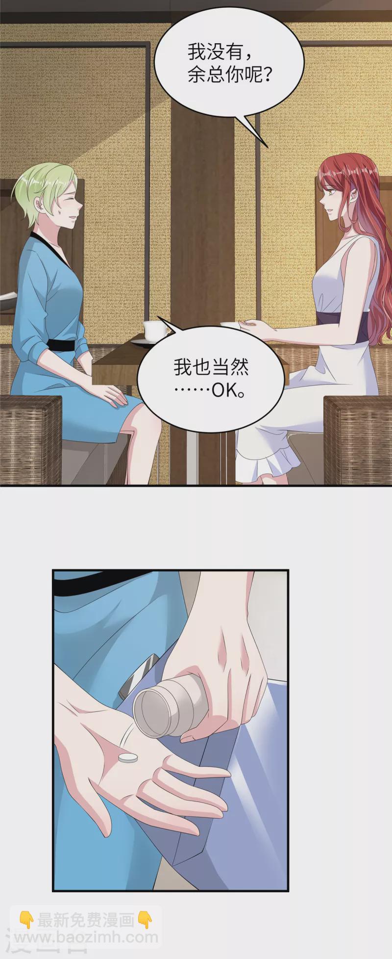 第44话 来参加我的泳池party吧-第46话