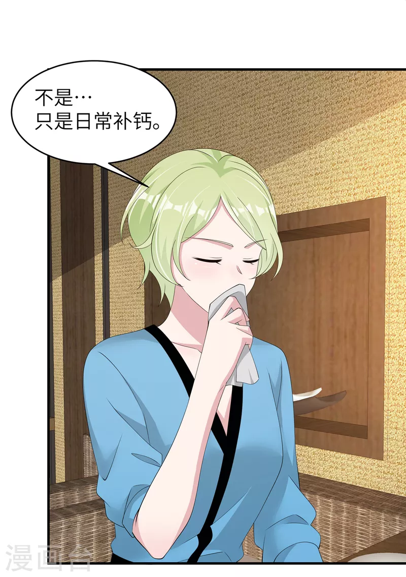 第44话 来参加我的泳池party吧-第46话