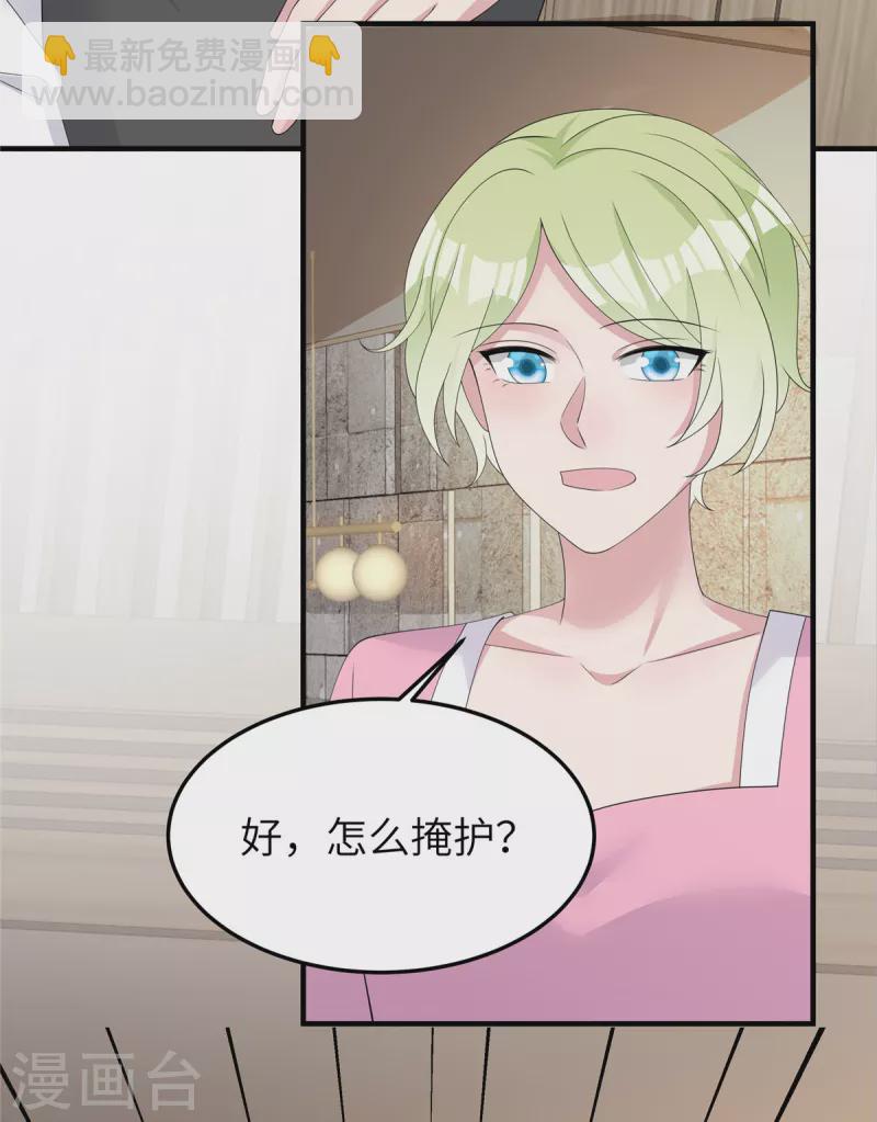 第46话 他们打我我就打回去-第48话