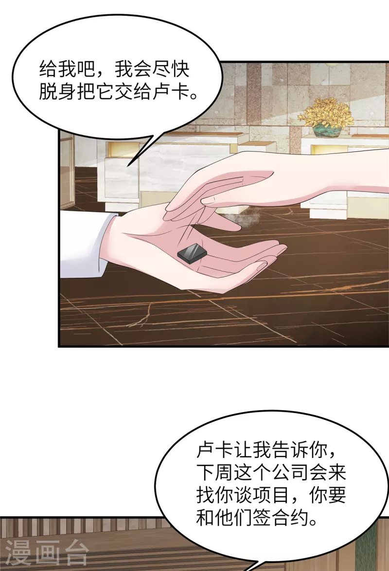 第46话 他们打我我就打回去-第48话