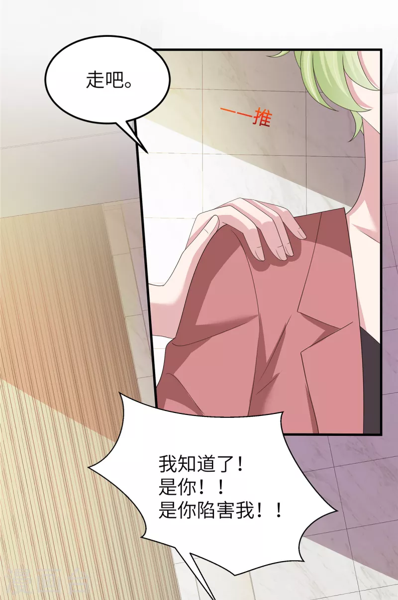 第48话 蓝幼薇怎么是英语老师-第50话