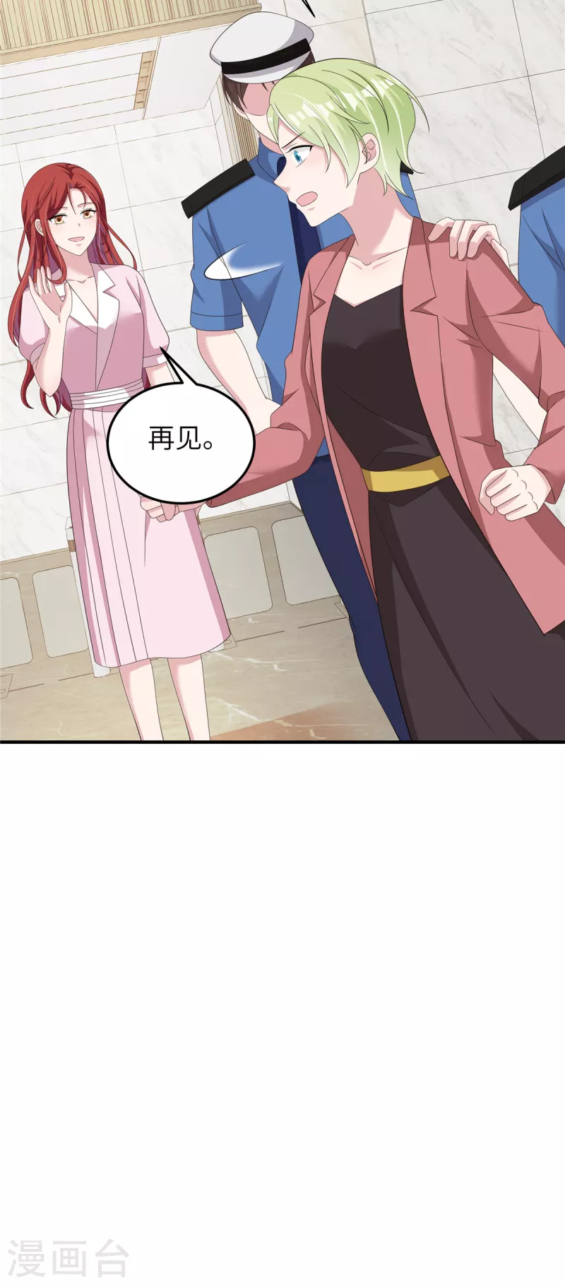第48话 蓝幼薇怎么是英语老师-第50话