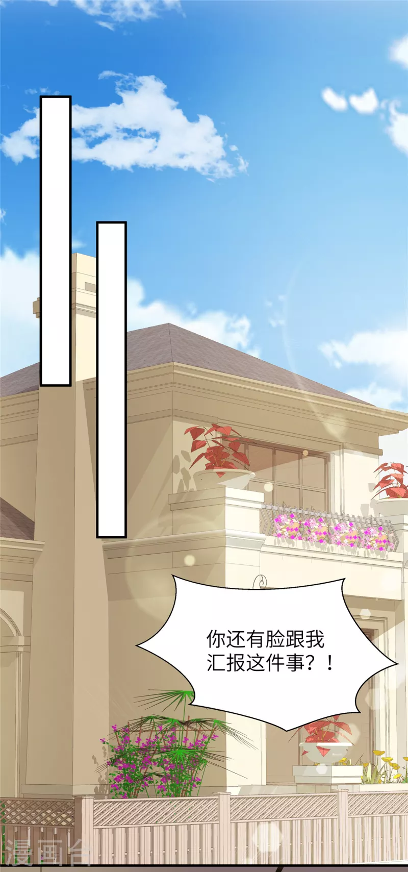 第48话 蓝幼薇怎么是英语老师-第50话
