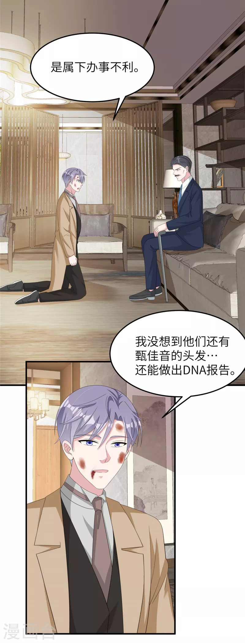 第48话 蓝幼薇怎么是英语老师-第50话