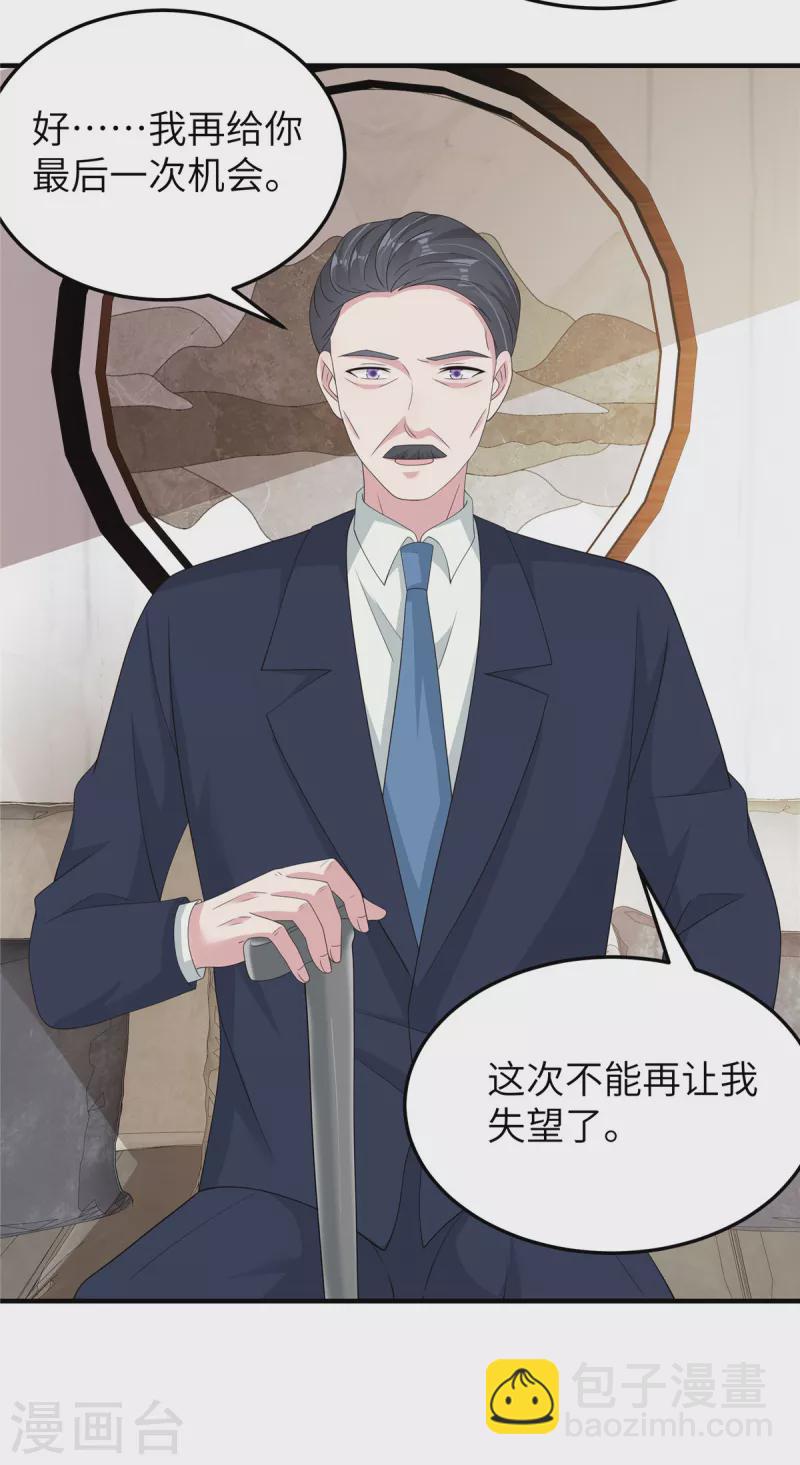 第48话 蓝幼薇怎么是英语老师-第50话