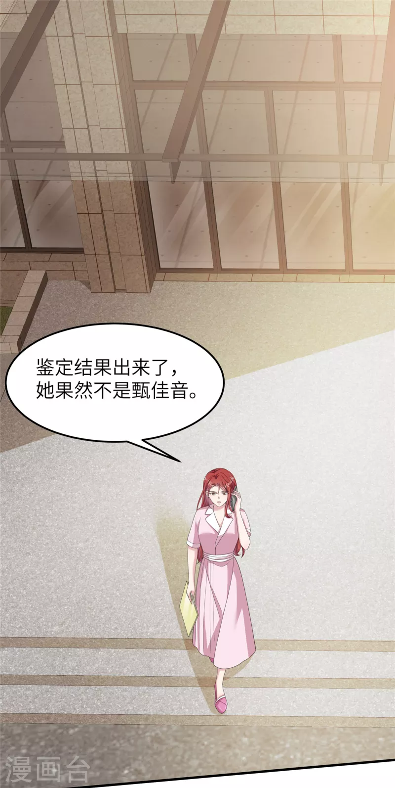 第48话 蓝幼薇怎么是英语老师-第50话