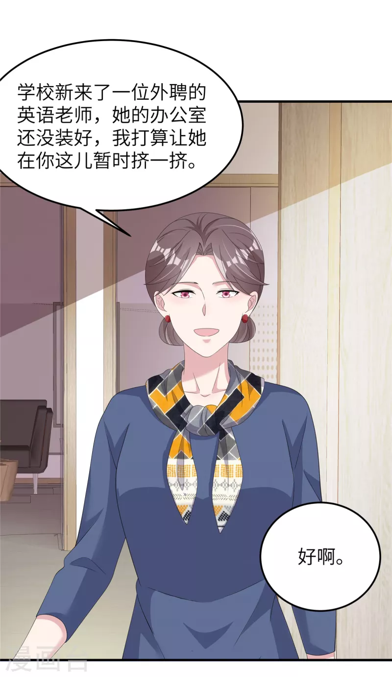 第48话 蓝幼薇怎么是英语老师-第50话