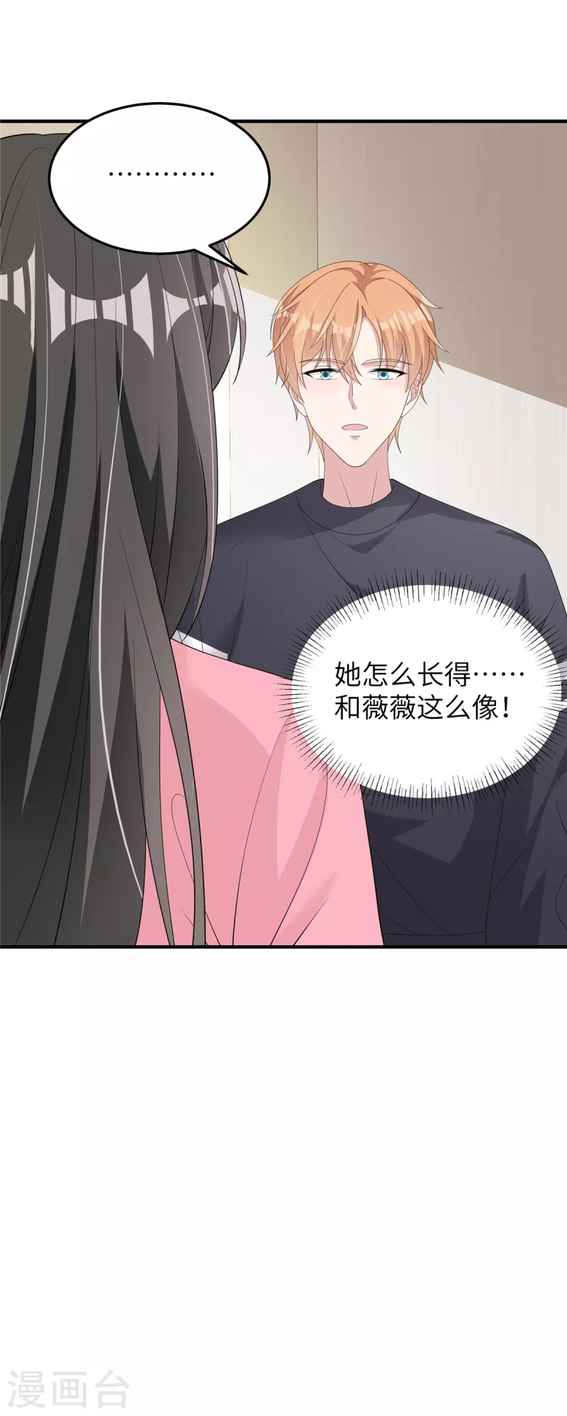 第48话 蓝幼薇怎么是英语老师-第50话