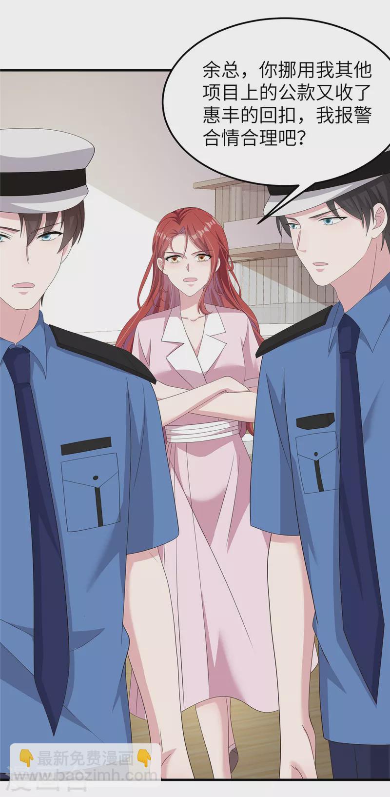 第48话 蓝幼薇怎么是英语老师-第50话