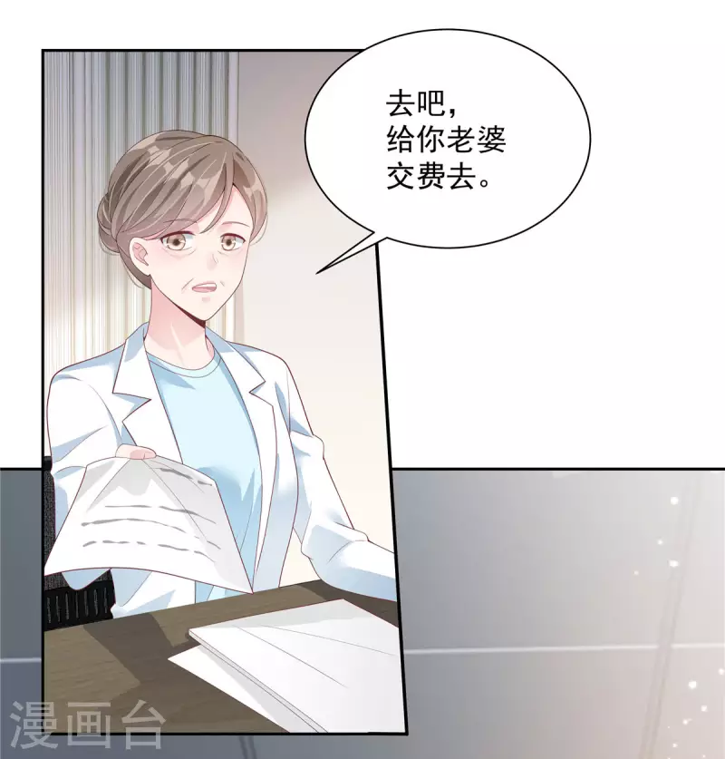 第4话 陌生男子想当我老公-第6话