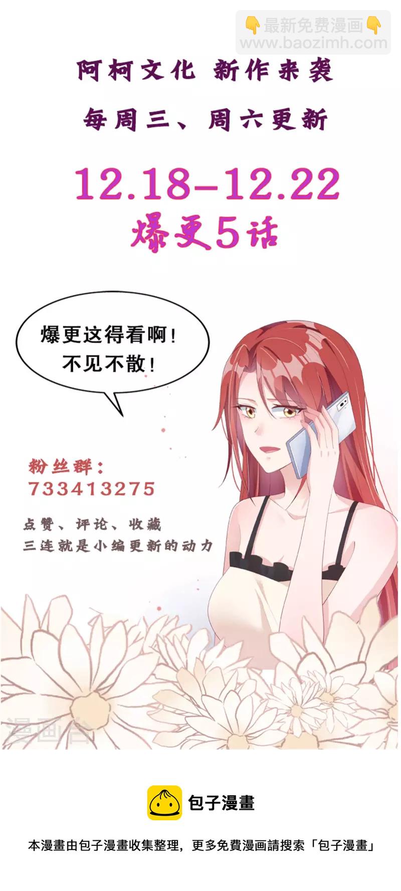第4话 陌生男子想当我老公-第6话