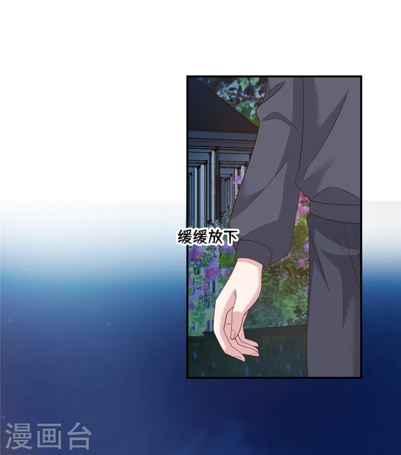 第50话 你吃醋了！-第52话