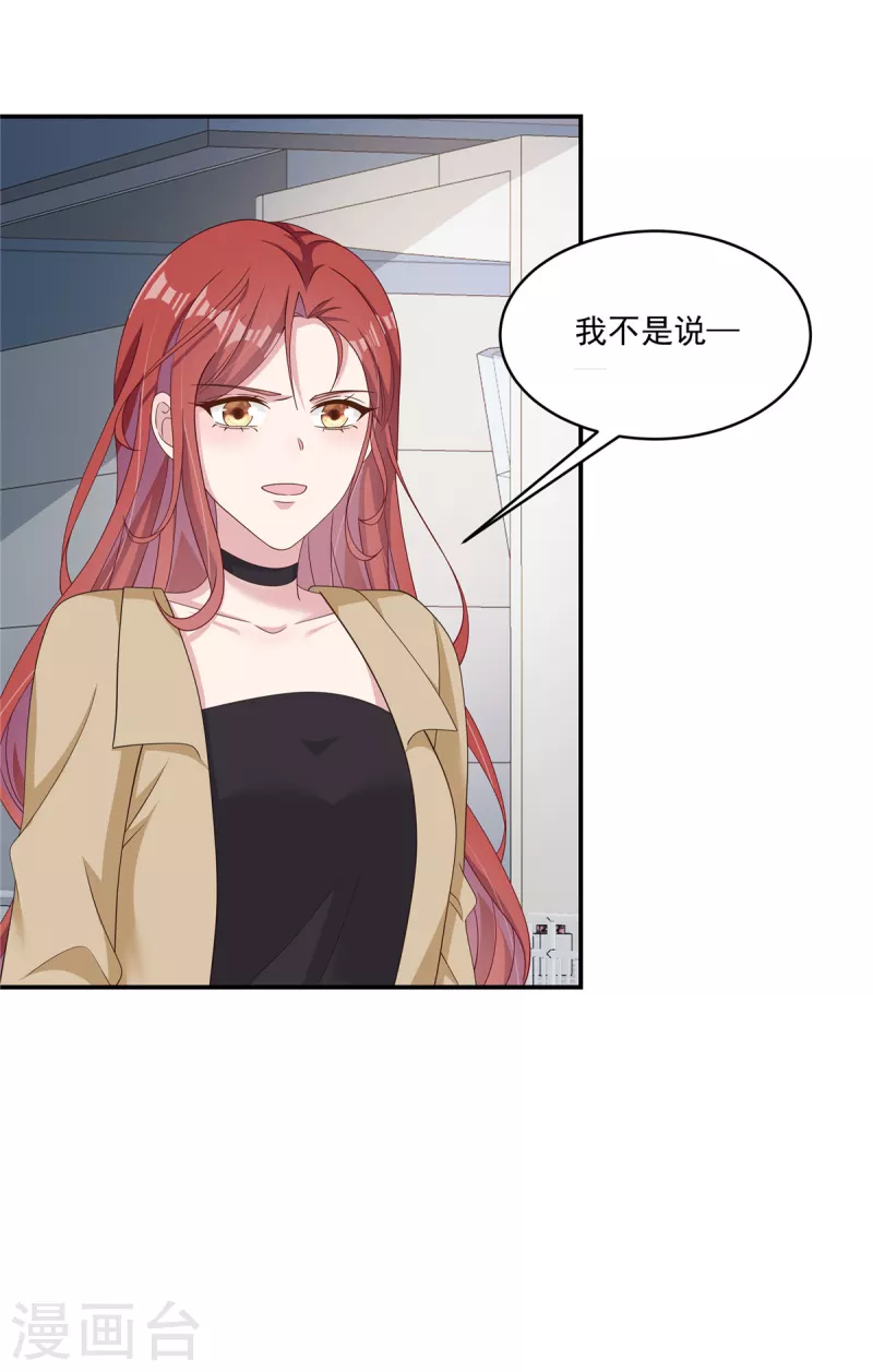 第50话 你吃醋了！-第52话
