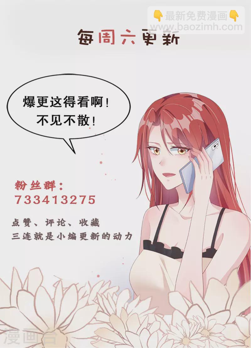 第50话 你吃醋了！-第52话