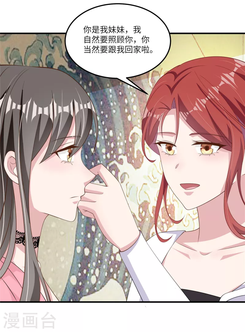 第52话 跟我回家吧！-第54话