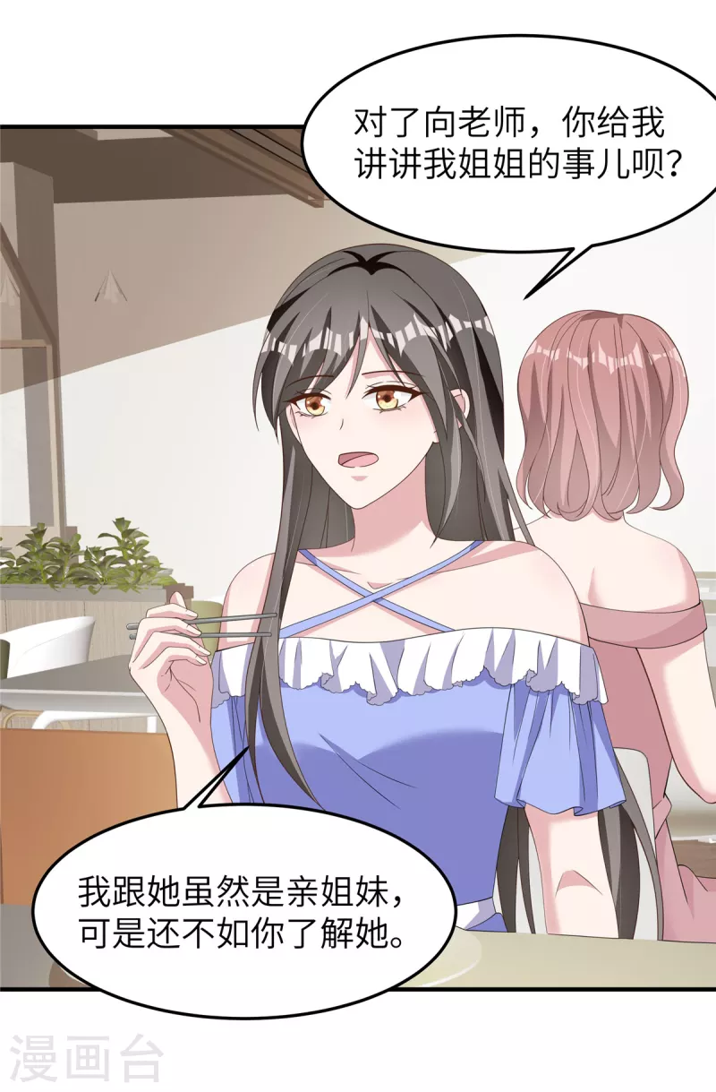 第54话 动摇-第56话