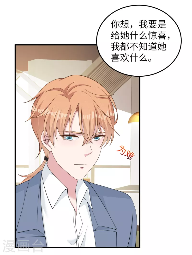 第54话 动摇-第56话