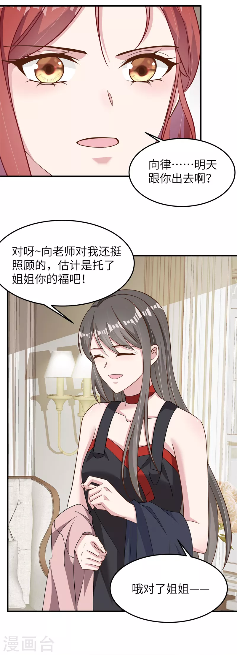 第56话 我就是你要找的人-第58话