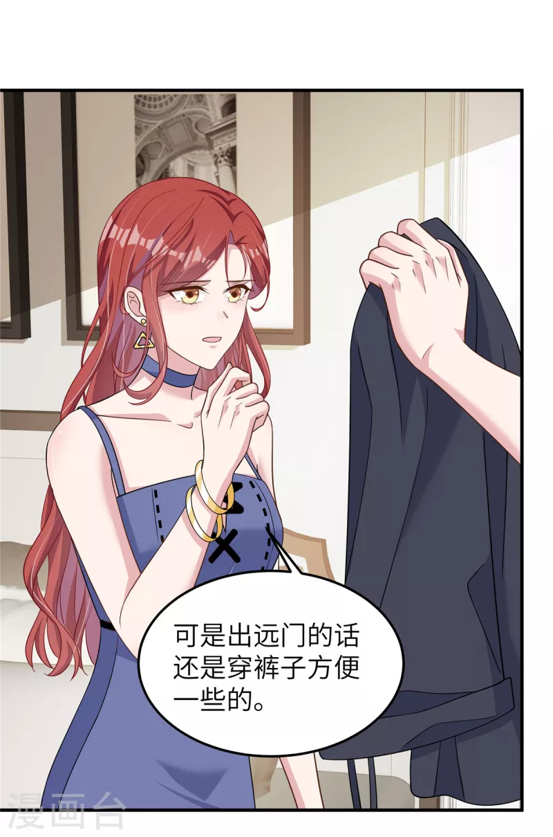 第56话 我就是你要找的人-第58话