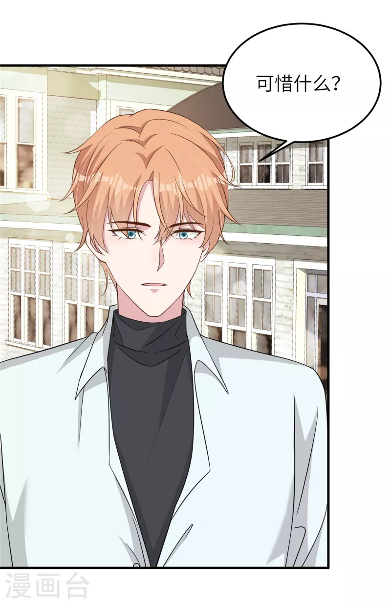 第56话 我就是你要找的人-第58话