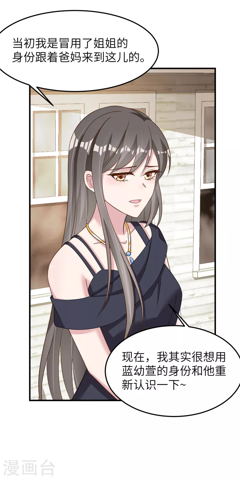 第56话 我就是你要找的人-第58话