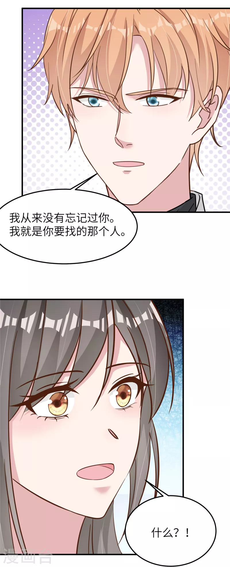 第56话 我就是你要找的人-第58话