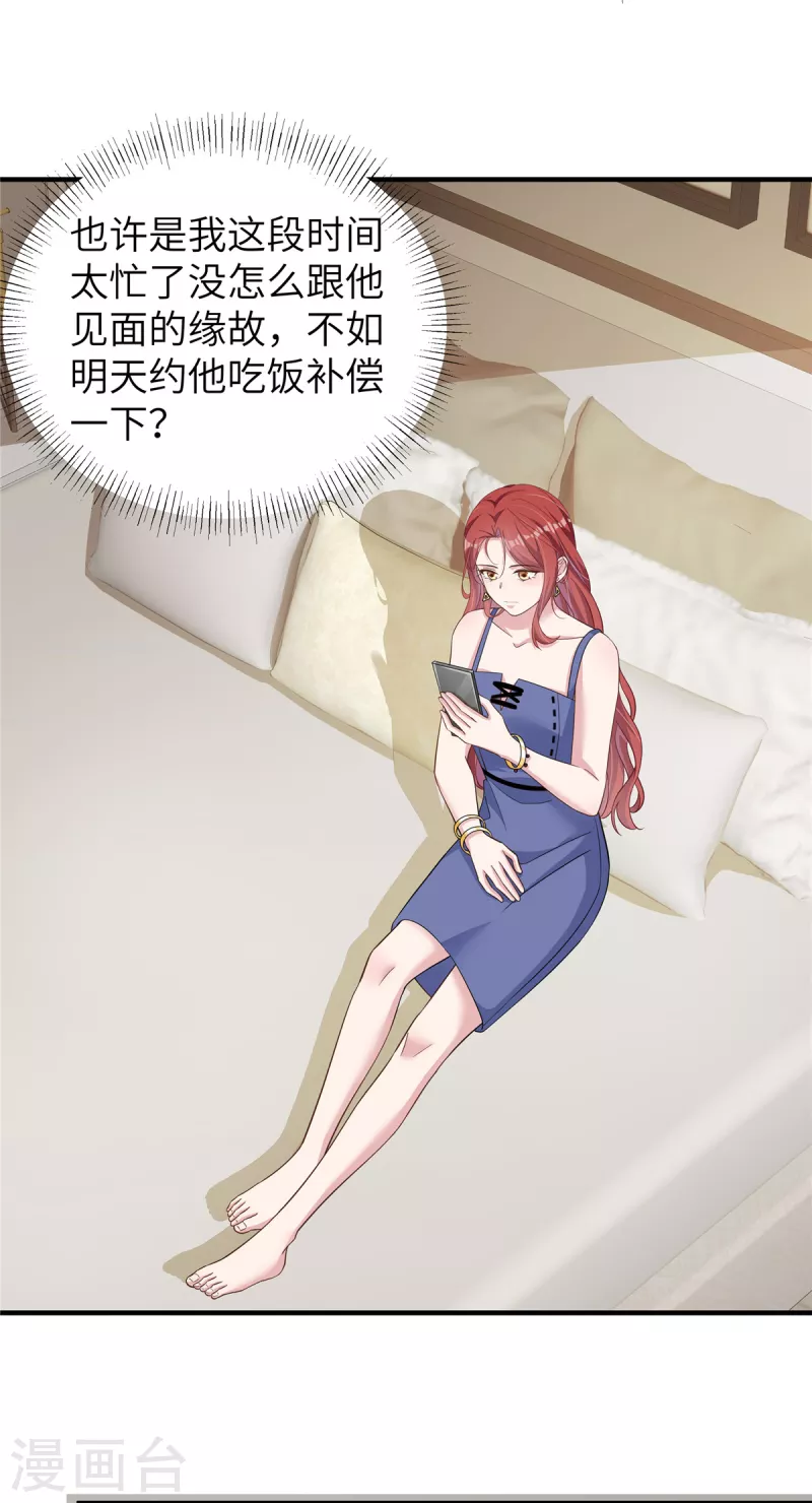 第56话 我就是你要找的人-第58话