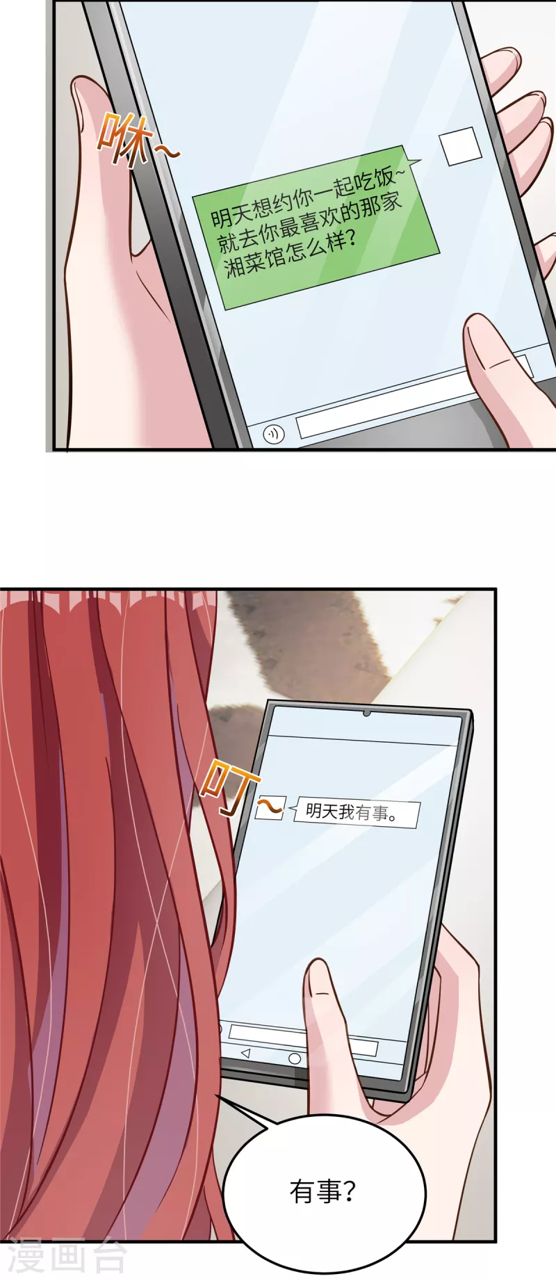 第56话 我就是你要找的人-第58话