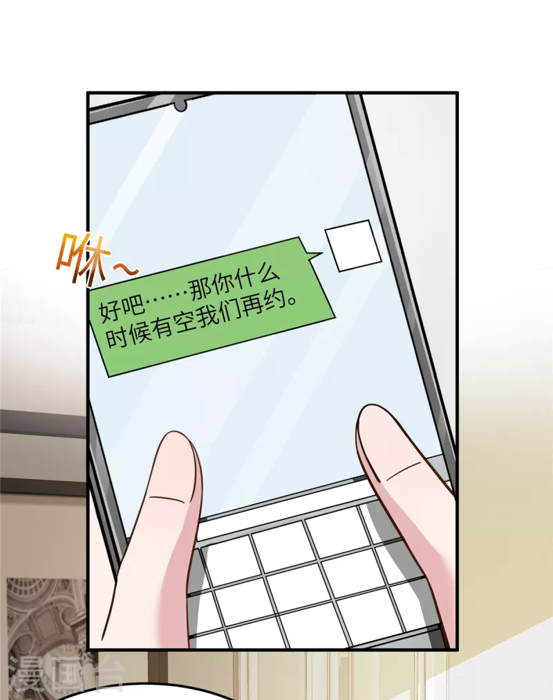 第56话 我就是你要找的人-第58话