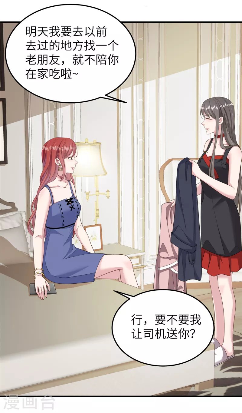 第56话 我就是你要找的人-第58话