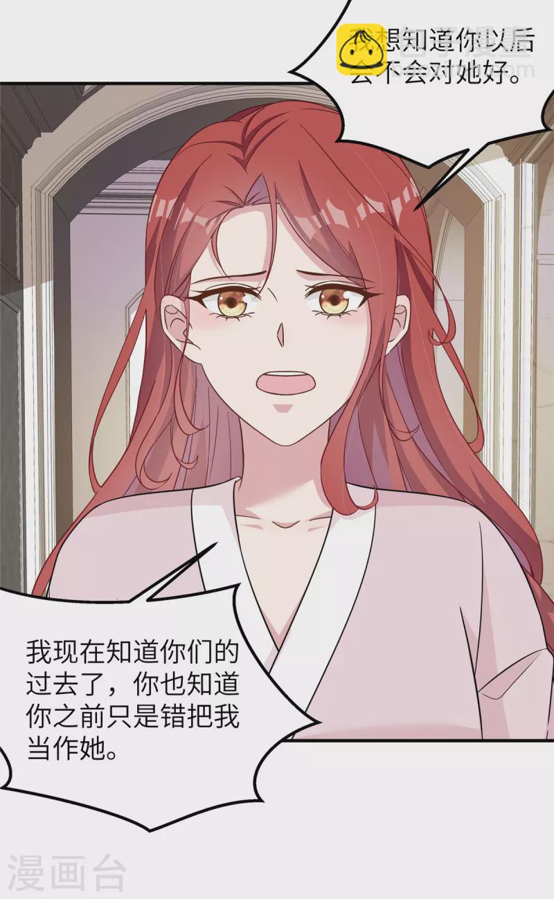 第58话 你是认真的吗-第60话