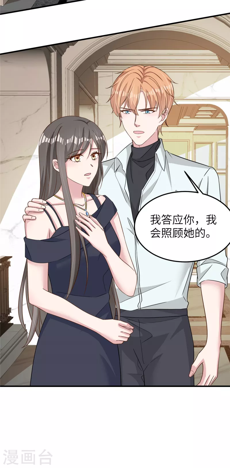 第58话 你是认真的吗-第60话