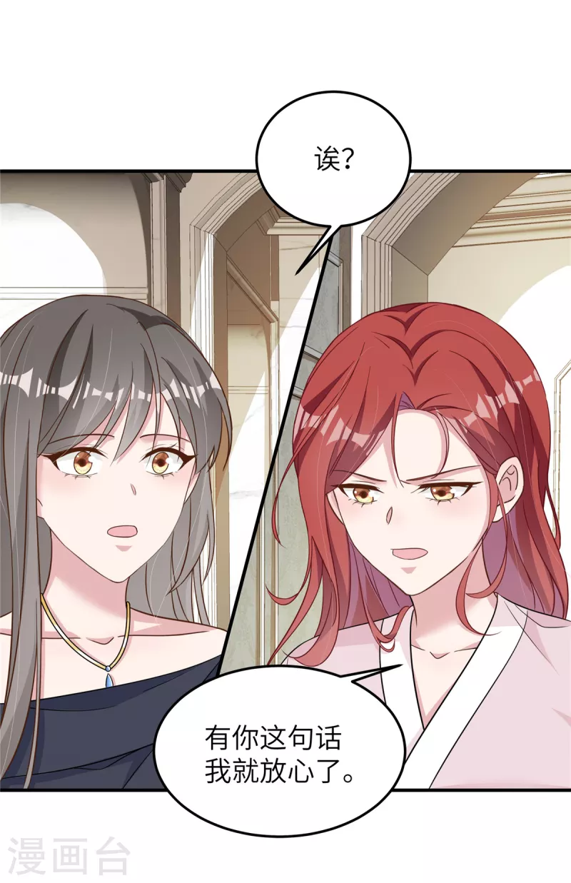 第58话 你是认真的吗-第60话