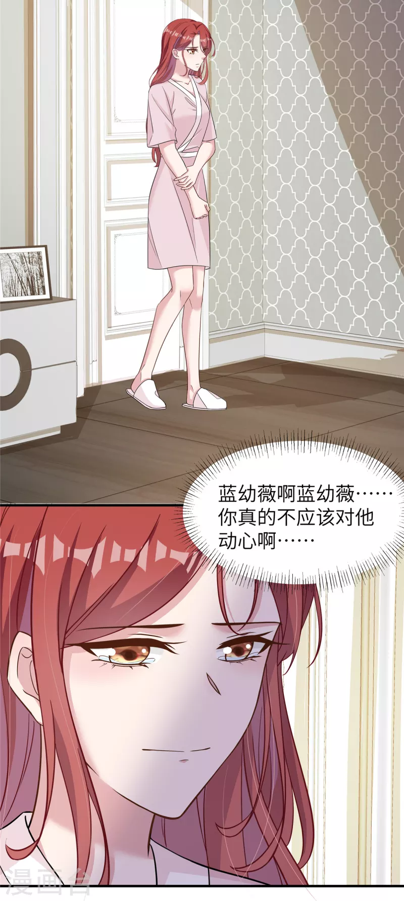 第58话 你是认真的吗-第60话