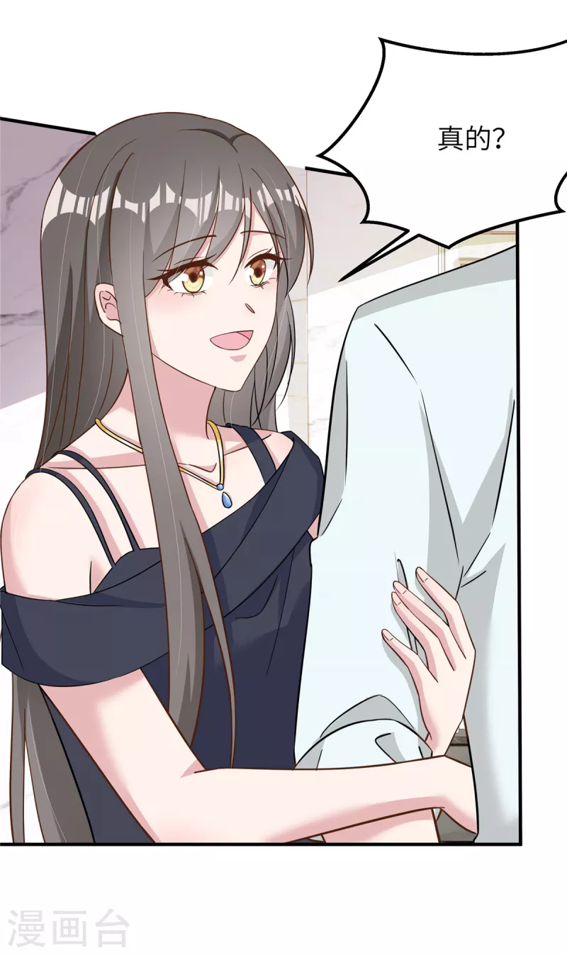 第58话 你是认真的吗-第60话