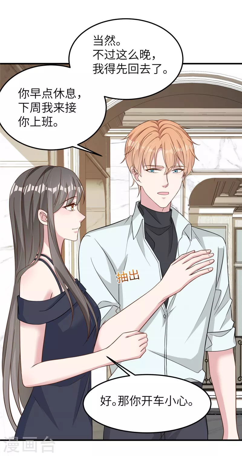 第58话 你是认真的吗-第60话