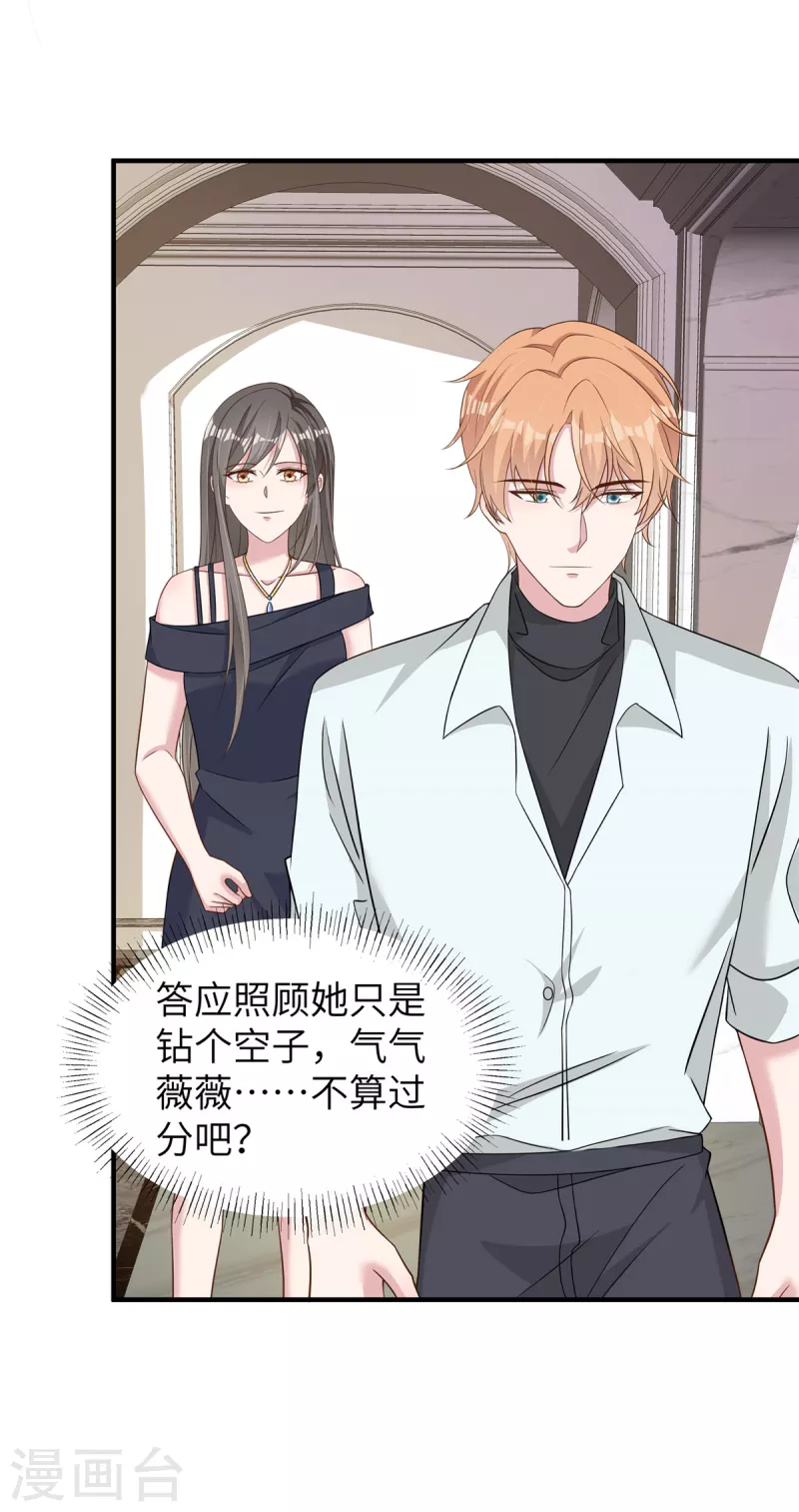 第58话 你是认真的吗-第60话