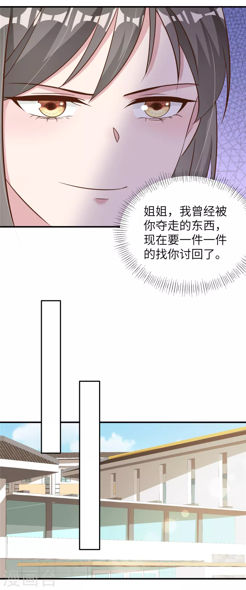 第58话 你是认真的吗-第60话