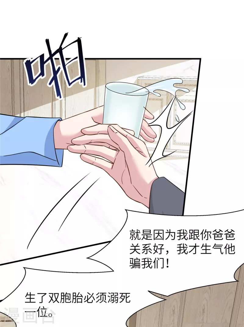 第58话 你是认真的吗-第60话