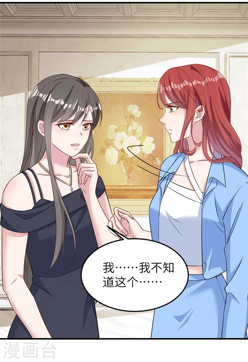 第58话 你是认真的吗-第60话